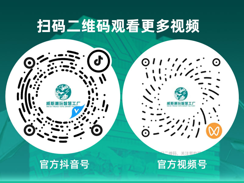 威斯智慧工廠介紹